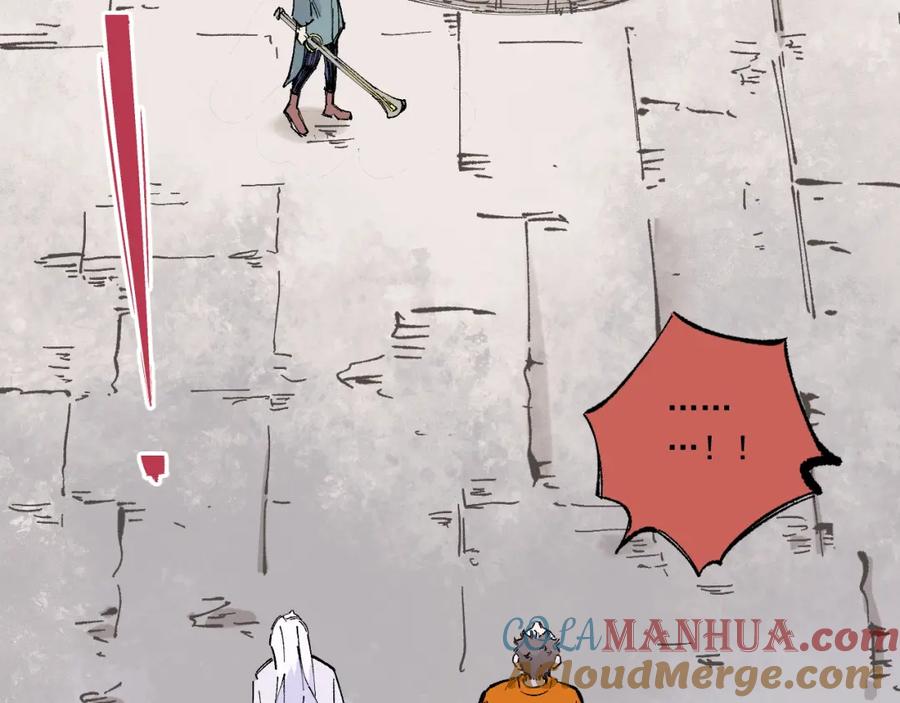 俺哥来自深山 - 第88话 相见 - 第9张图