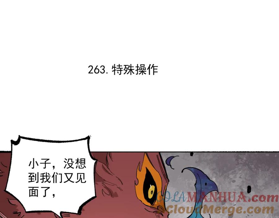 俺哥来自深山 - 第88话 相见 - 第29张图