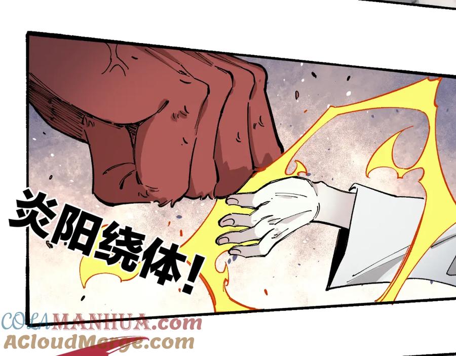 俺哥来自深山 - 第88话 相见 - 第33张图