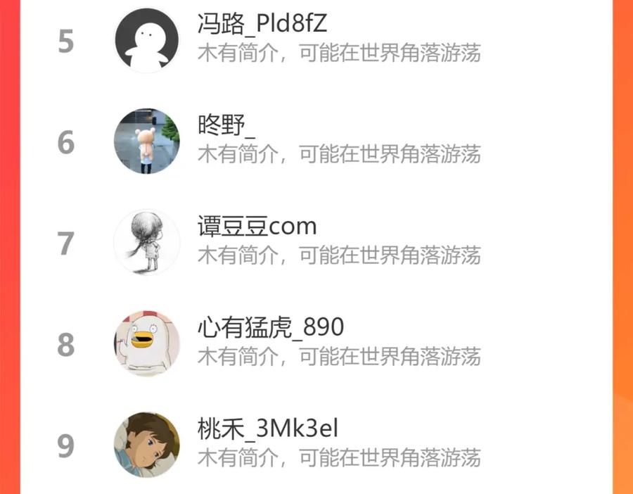 俺哥来自深山 - 第88话 相见 - 第103张图