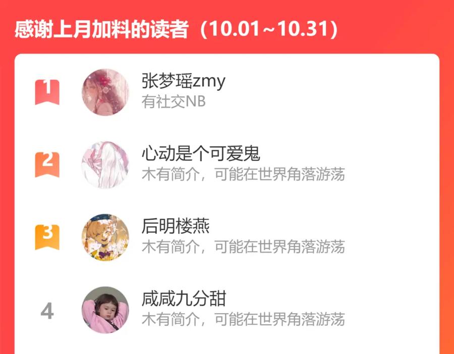 俺哥来自深山 - 第88话 相见 - 第102张图