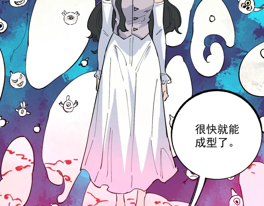 俺哥来自深山 - 第88话 相见 - 第70张图