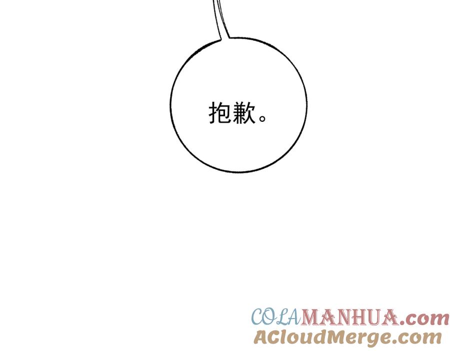 俺哥来自深山 - 第89话 灾祸果体完成 - 第109张图