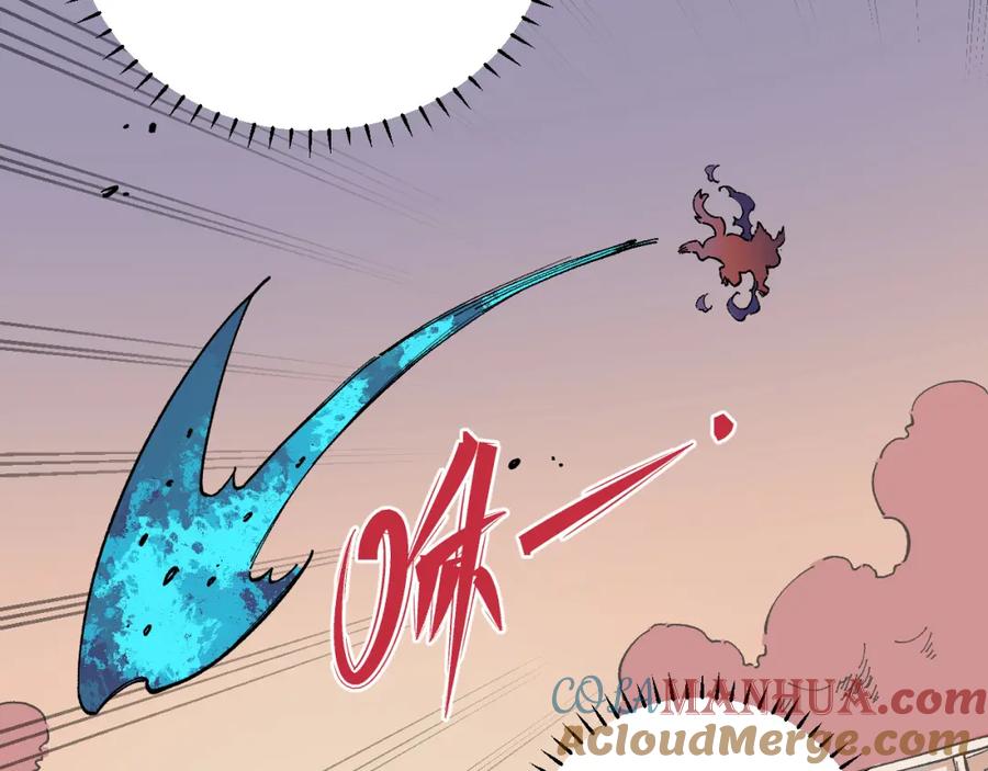 俺哥来自深山 - 第89话 灾祸果体完成 - 第57张图