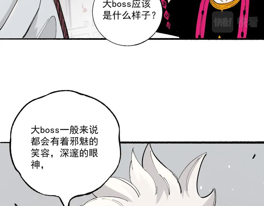 俺哥来自深山 - 第89话 灾祸果体完成 - 第16张图