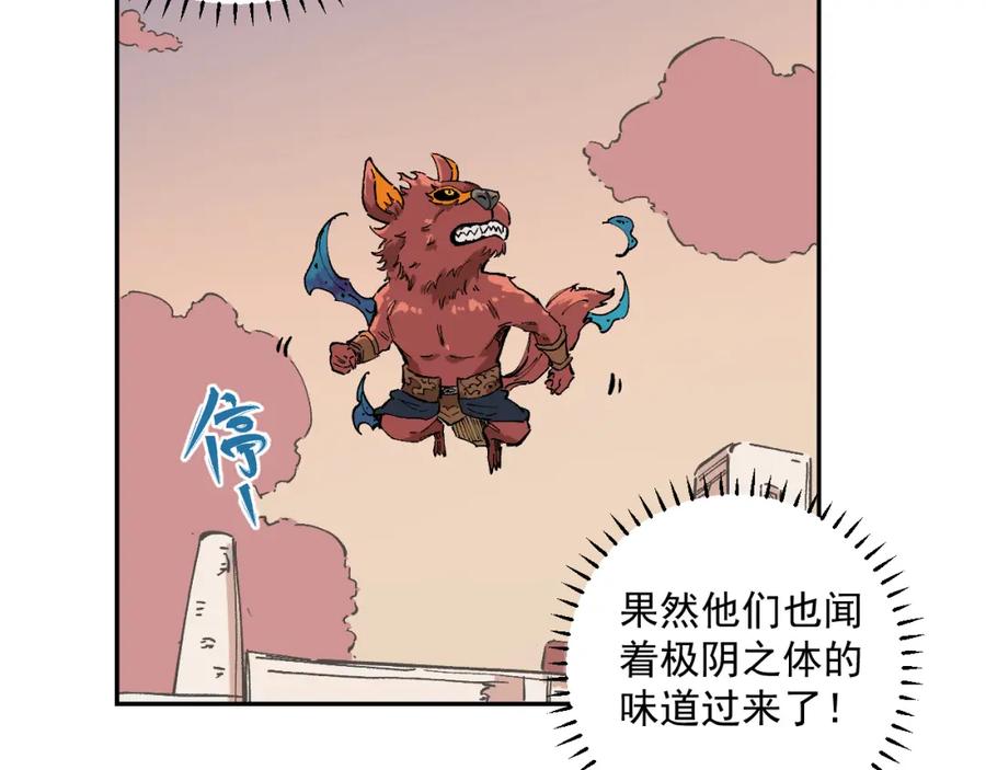 俺哥来自深山 - 第89话 灾祸果体完成 - 第55张图