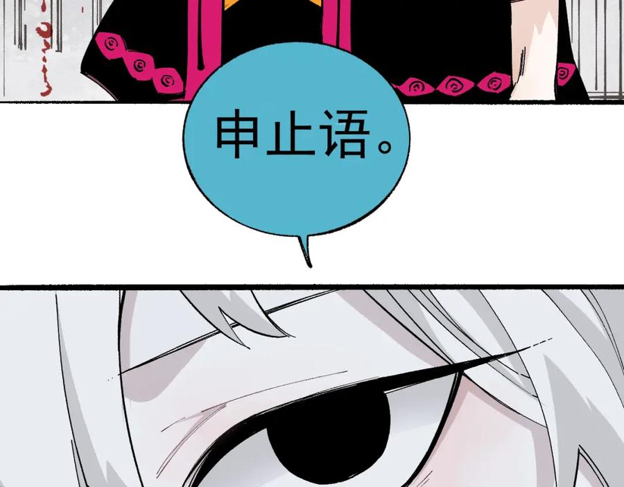 俺哥来自深山 - 第89话 灾祸果体完成 - 第12张图