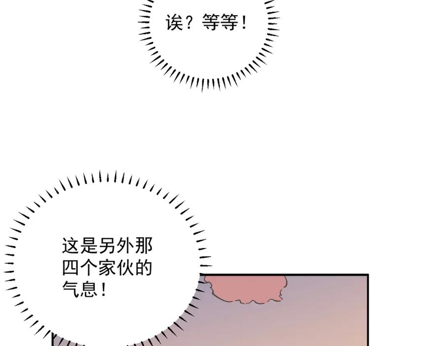 俺哥来自深山 - 第89话 灾祸果体完成 - 第54张图