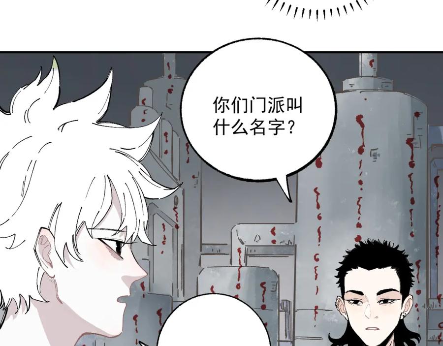 俺哥来自深山 - 第89话 灾祸果体完成 - 第67张图