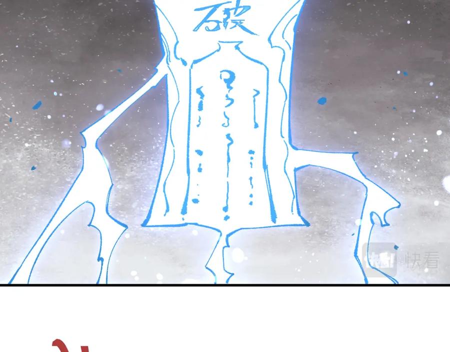 俺哥来自深山 - 第89话 灾祸果体完成 - 第35张图