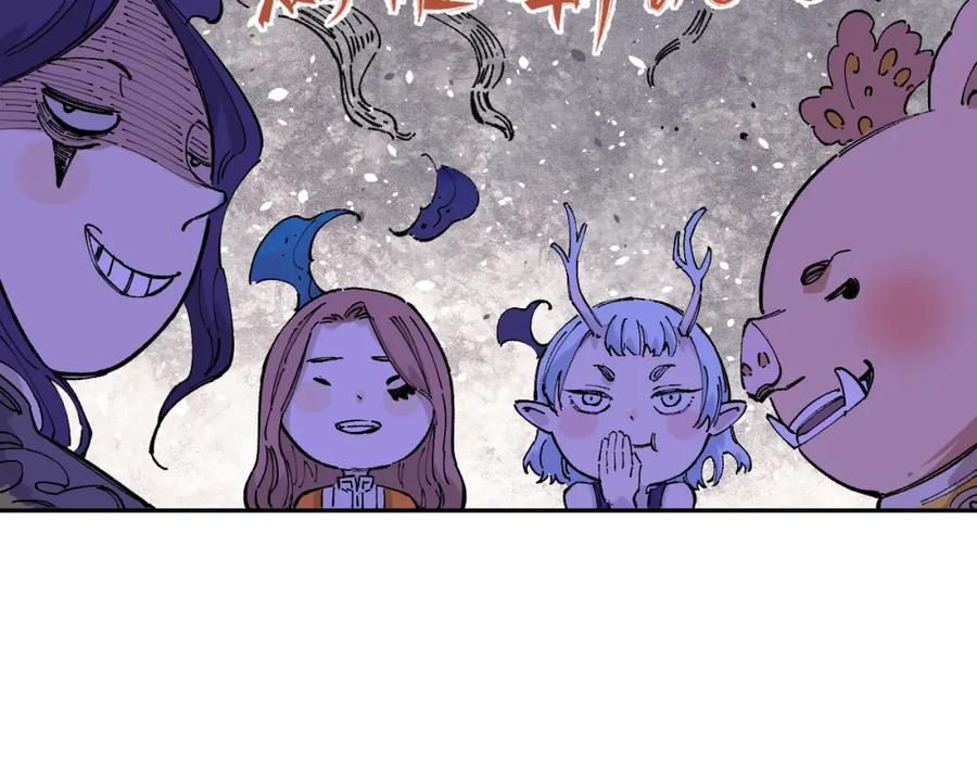 俺哥来自深山 - 第89话 灾祸果体完成 - 第59张图