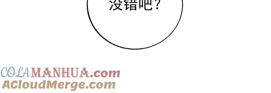 俺哥来自深山 - 第89话 灾祸果体完成 - 第33张图