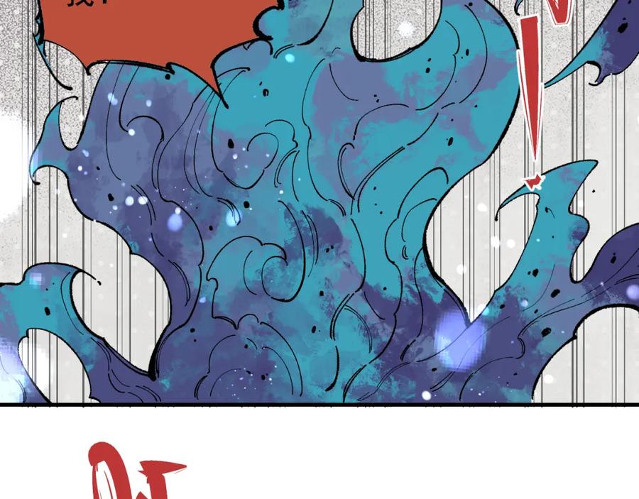 俺哥来自深山 - 第89话 灾祸果体完成 - 第40张图