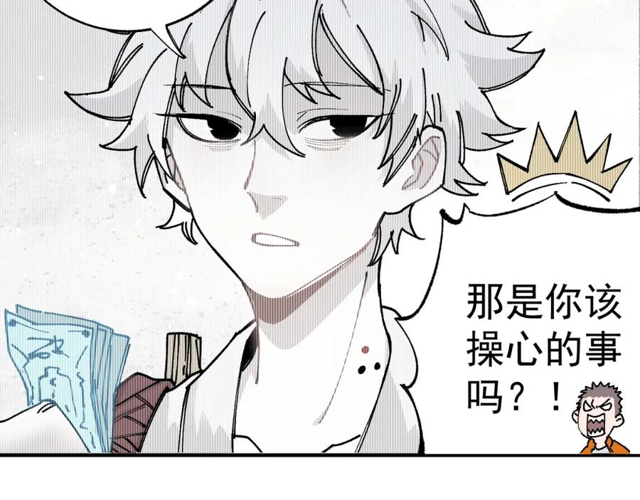 俺哥来自深山 - 第89话 灾祸果体完成 - 第30张图