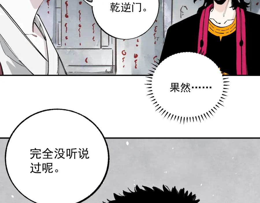 俺哥来自深山 - 第89话 灾祸果体完成 - 第68张图