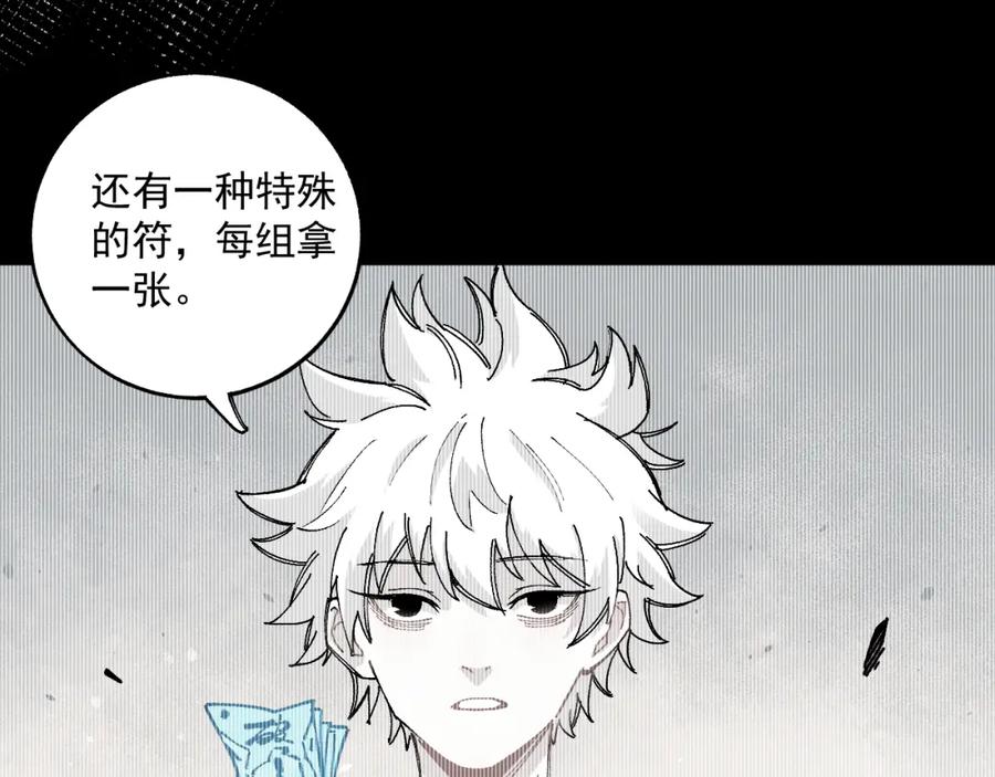 俺哥来自深山 - 第89话 灾祸果体完成 - 第26张图