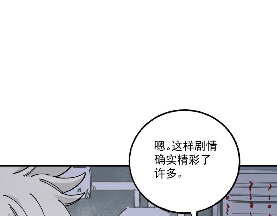 俺哥来自深山 - 第89话 灾祸果体完成 - 第31张图