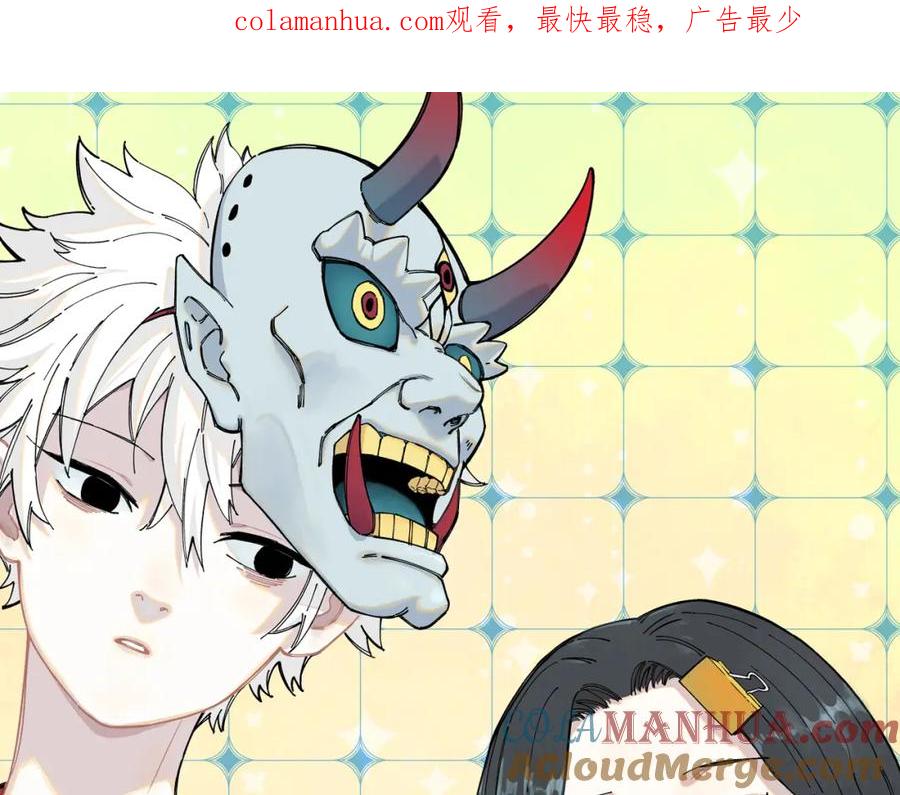 俺哥来自深山 - 第89话 灾祸果体完成 - 第1张图