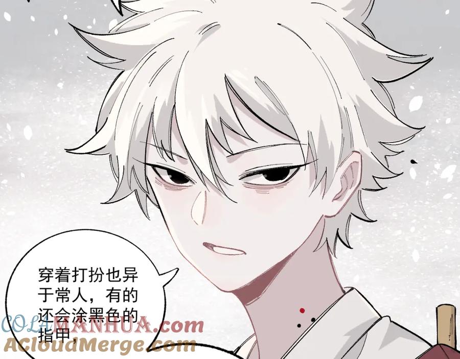 俺哥来自深山 - 第89话 灾祸果体完成 - 第17张图