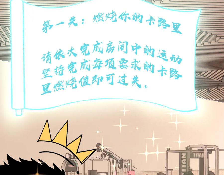 俺哥来自深山 - 第89话 灾祸果体完成 - 第87张图