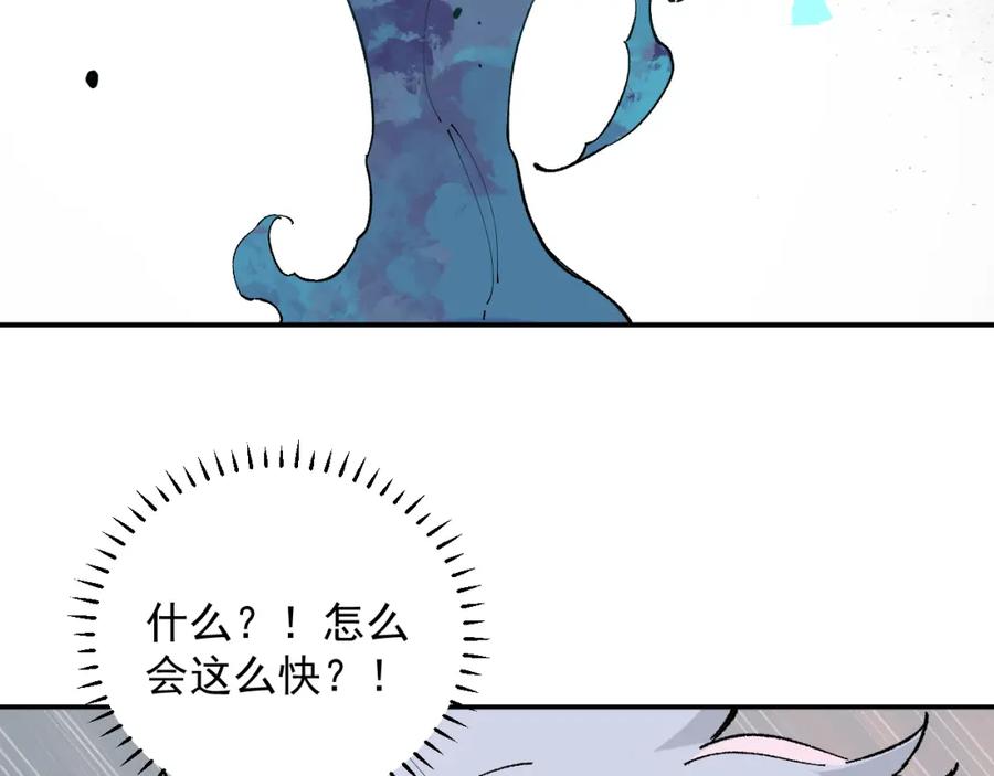 俺哥来自深山 - 第89话 灾祸果体完成 - 第98张图