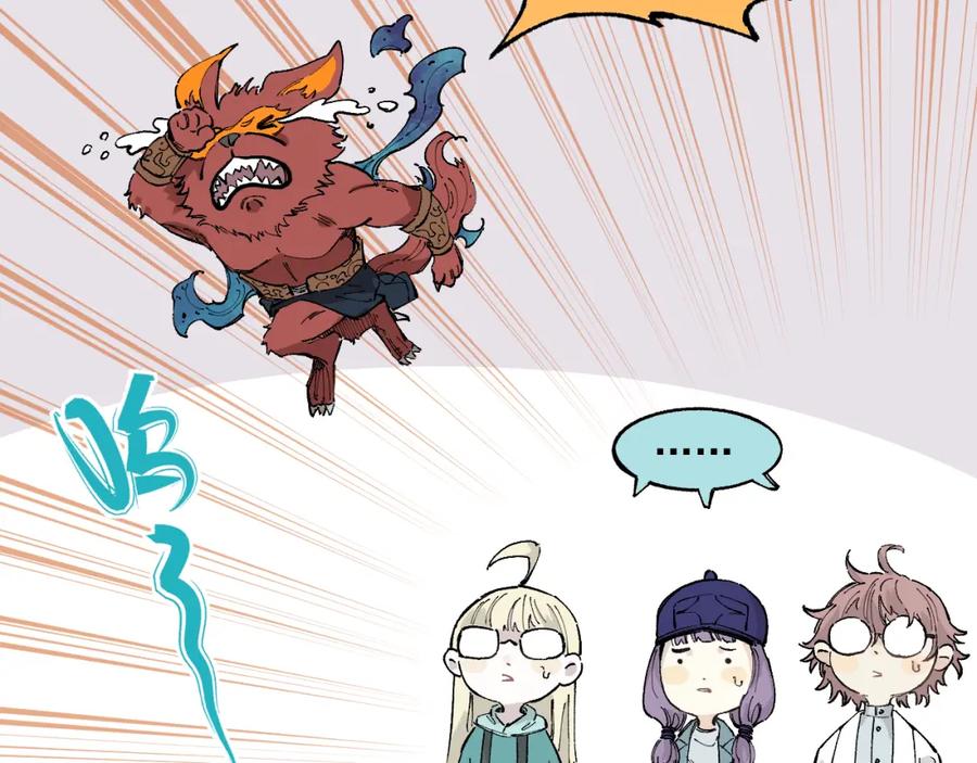 俺哥来自深山 - 第89话 灾祸果体完成 - 第47张图