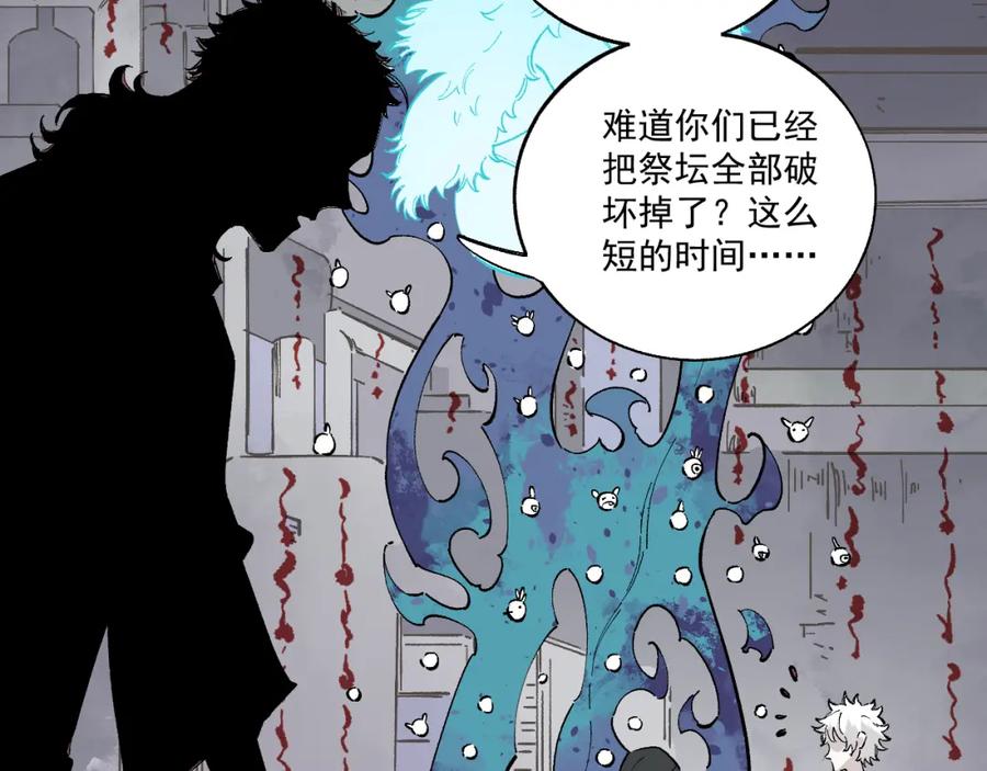 俺哥来自深山 - 第89话 灾祸果体完成 - 第7张图