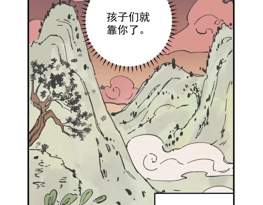 俺哥来自深山 - 第89话 灾祸果体完成 - 第78张图