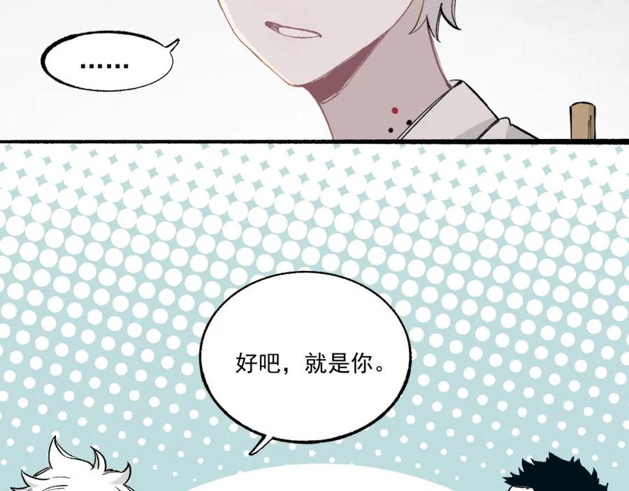 俺哥来自深山 - 第89话 灾祸果体完成 - 第19张图