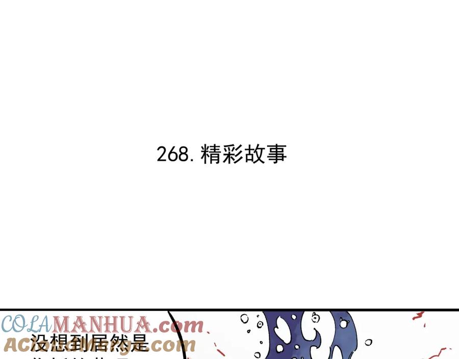 俺哥来自深山 - 第89话 灾祸果体完成 - 第21张图
