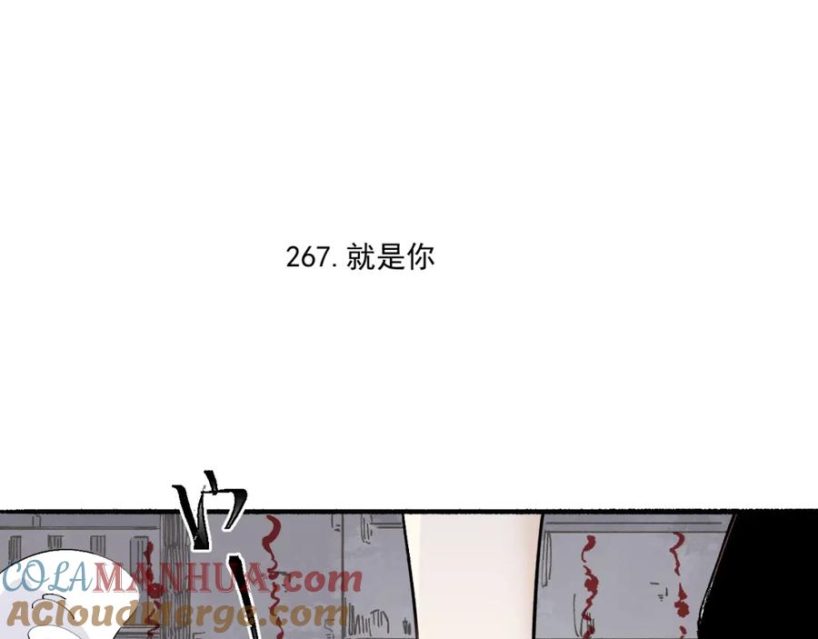 俺哥来自深山 - 第89话 灾祸果体完成 - 第5张图