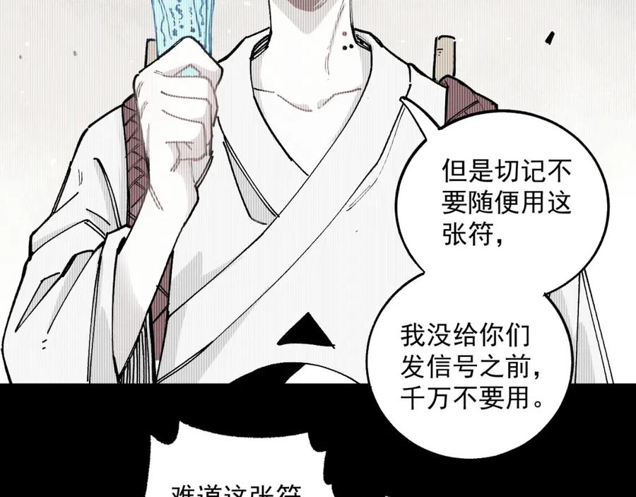 俺哥来自深山 - 第89话 灾祸果体完成 - 第27张图