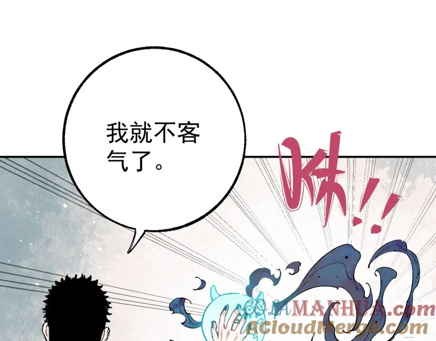 俺哥来自深山 - 第89话 灾祸果体完成 - 第101张图