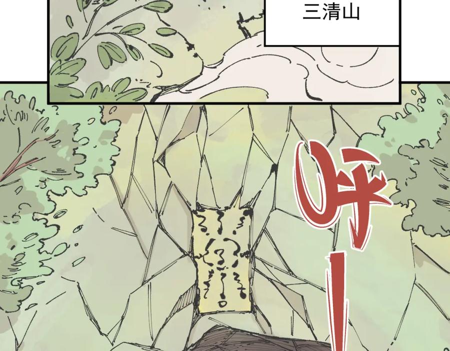 俺哥来自深山 - 第89话 灾祸果体完成 - 第79张图