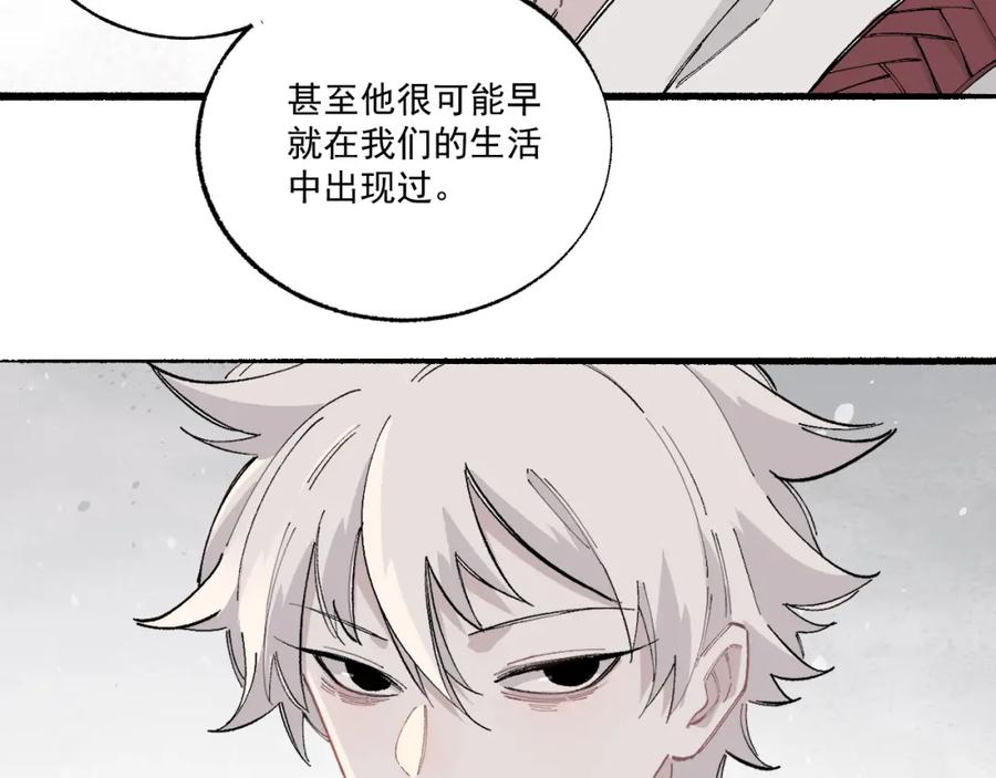 俺哥来自深山 - 第89话 灾祸果体完成 - 第18张图