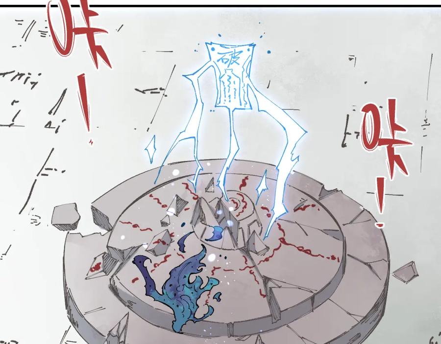 俺哥来自深山 - 第89话 灾祸果体完成 - 第36张图