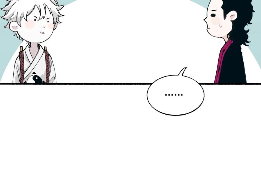 俺哥来自深山 - 第89话 灾祸果体完成 - 第20张图