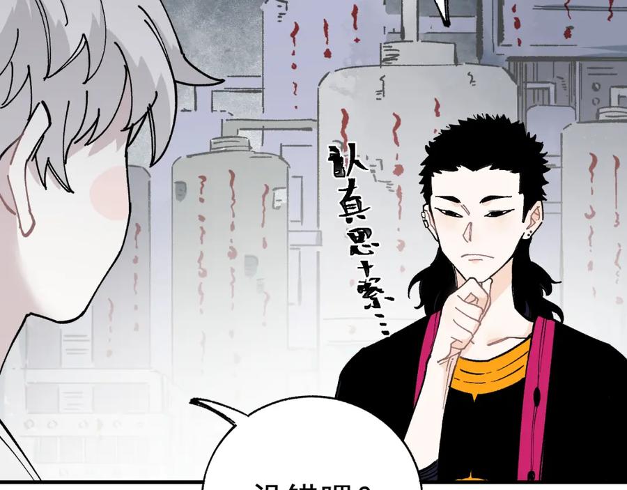 俺哥来自深山 - 第89话 灾祸果体完成 - 第32张图