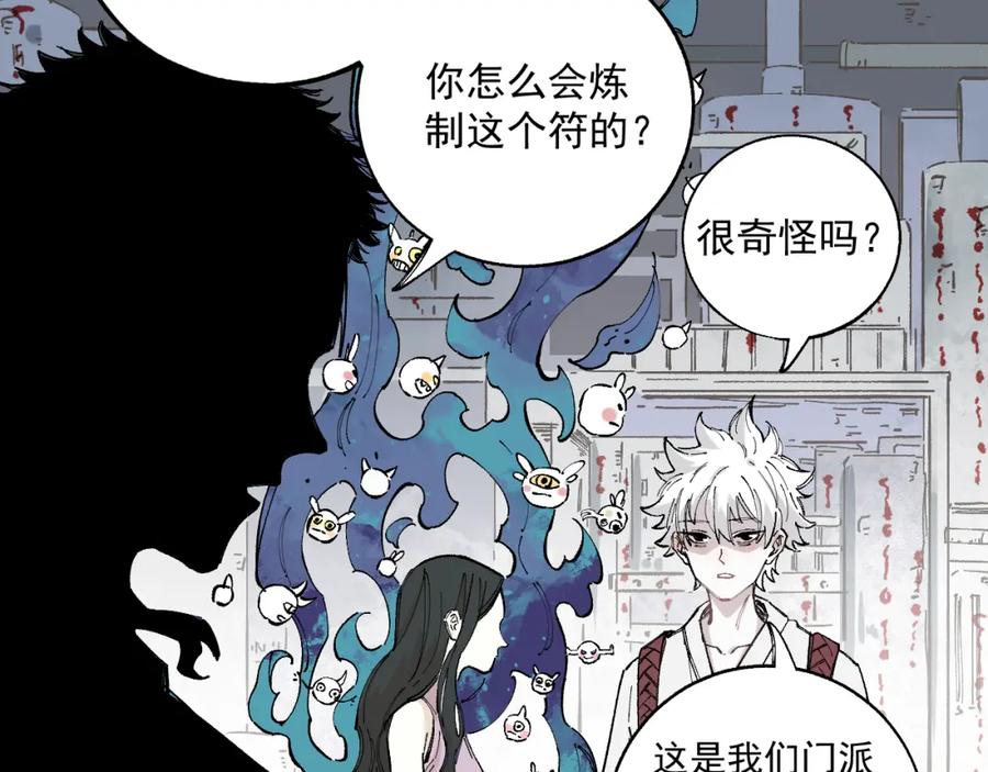 俺哥来自深山 - 第89话 灾祸果体完成 - 第64张图