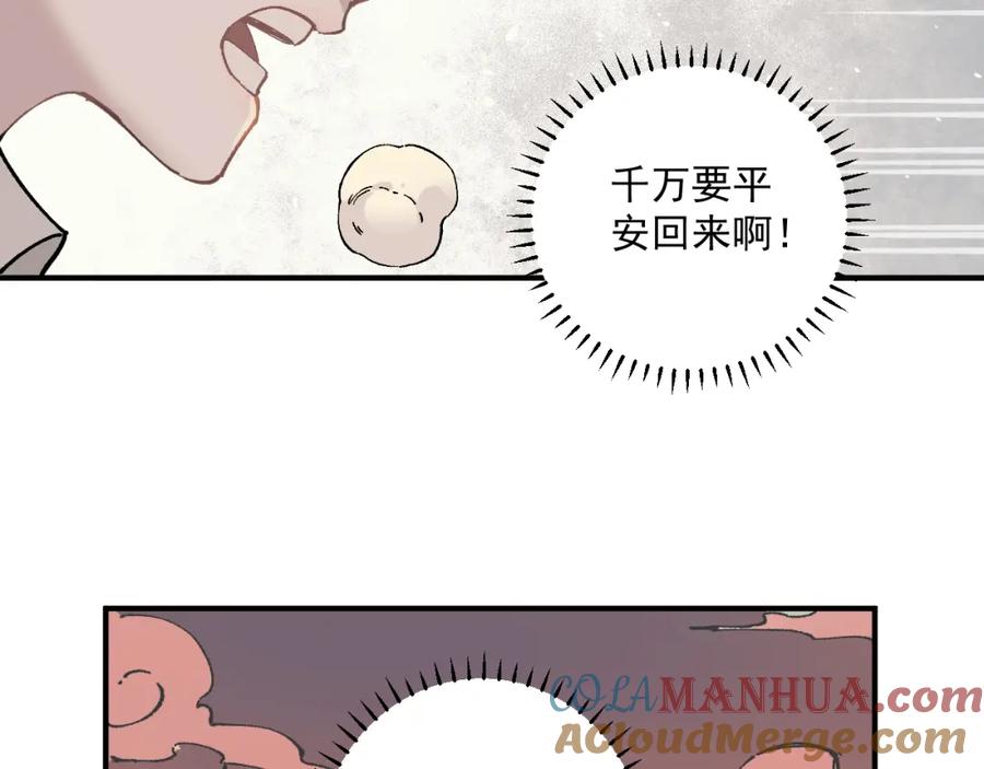 俺哥来自深山 - 第89话 灾祸果体完成 - 第77张图