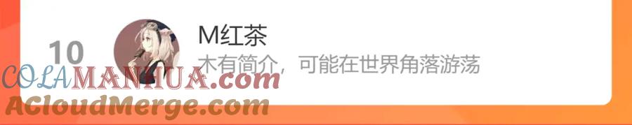 俺哥来自深山 - 第89话 灾祸果体完成 - 第113张图