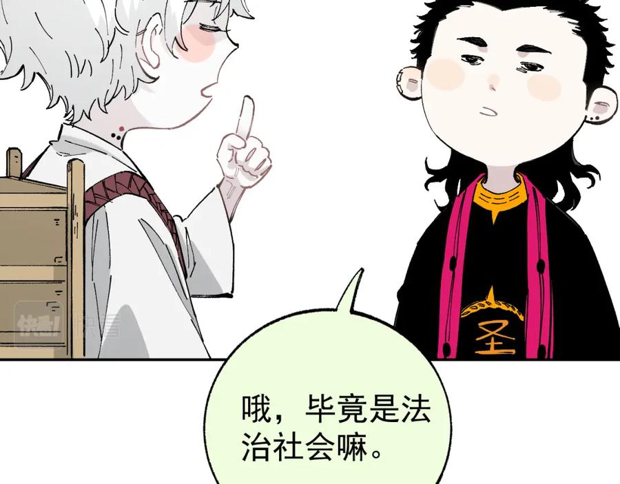 俺哥来自深山 - 第89话 灾祸果体完成 - 第72张图