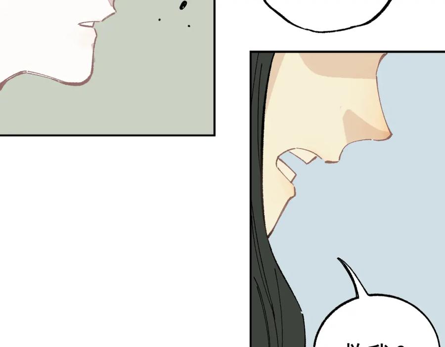 俺哥来自深山 - 第90话 石头剪刀布 - 第14张图