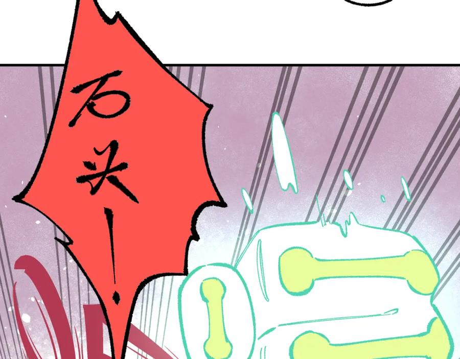 俺哥来自深山 - 第90话 石头剪刀布 - 第75张图