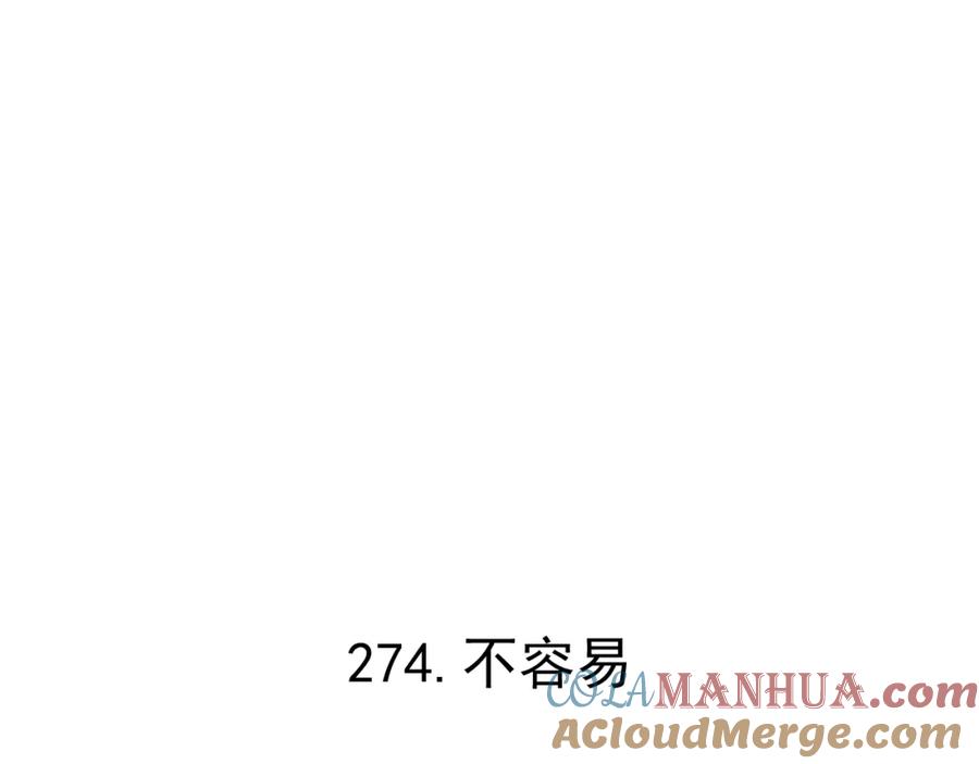 俺哥来自深山 - 第90话 石头剪刀布 - 第5张图