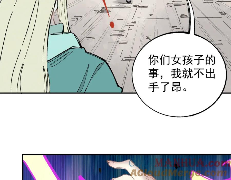 俺哥来自深山 - 第90话 石头剪刀布 - 第37张图