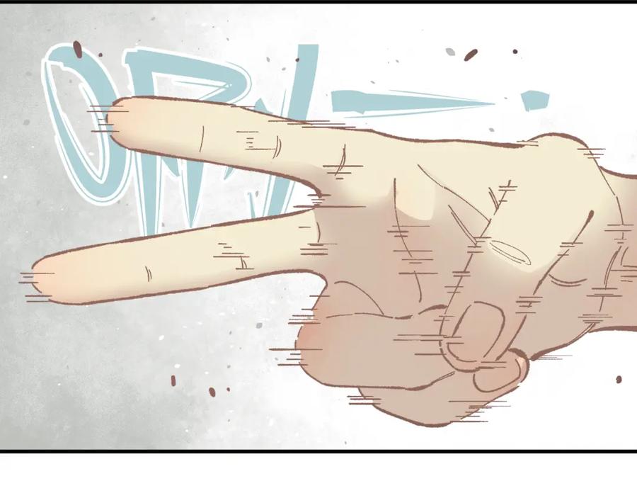 俺哥来自深山 - 第90话 石头剪刀布 - 第88张图