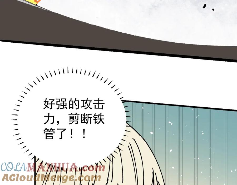 俺哥来自深山 - 第90话 石头剪刀布 - 第93张图