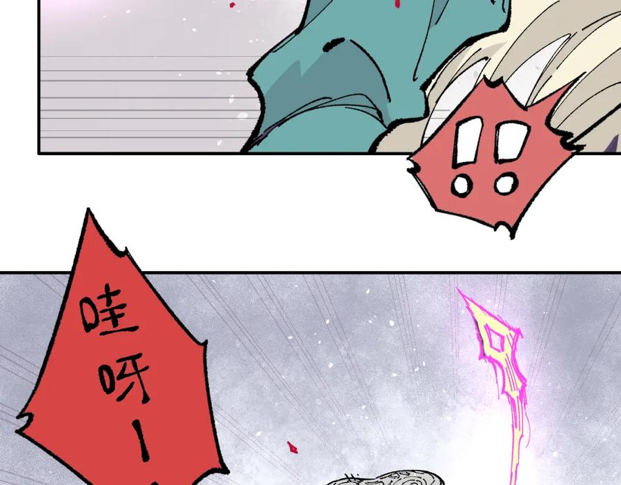 俺哥来自深山 - 第90话 石头剪刀布 - 第64张图