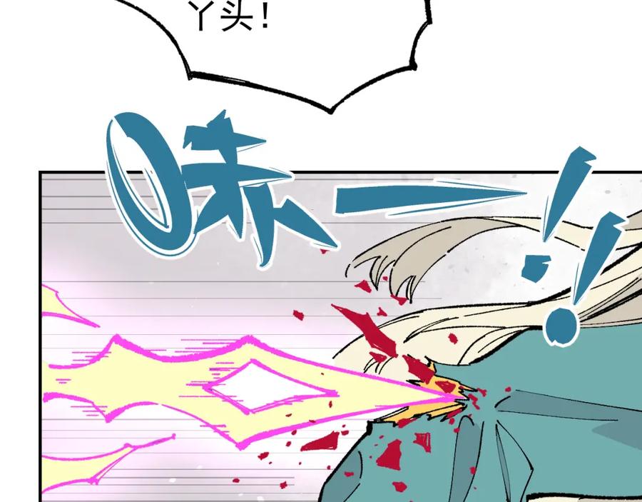 俺哥来自深山 - 第90话 石头剪刀布 - 第63张图